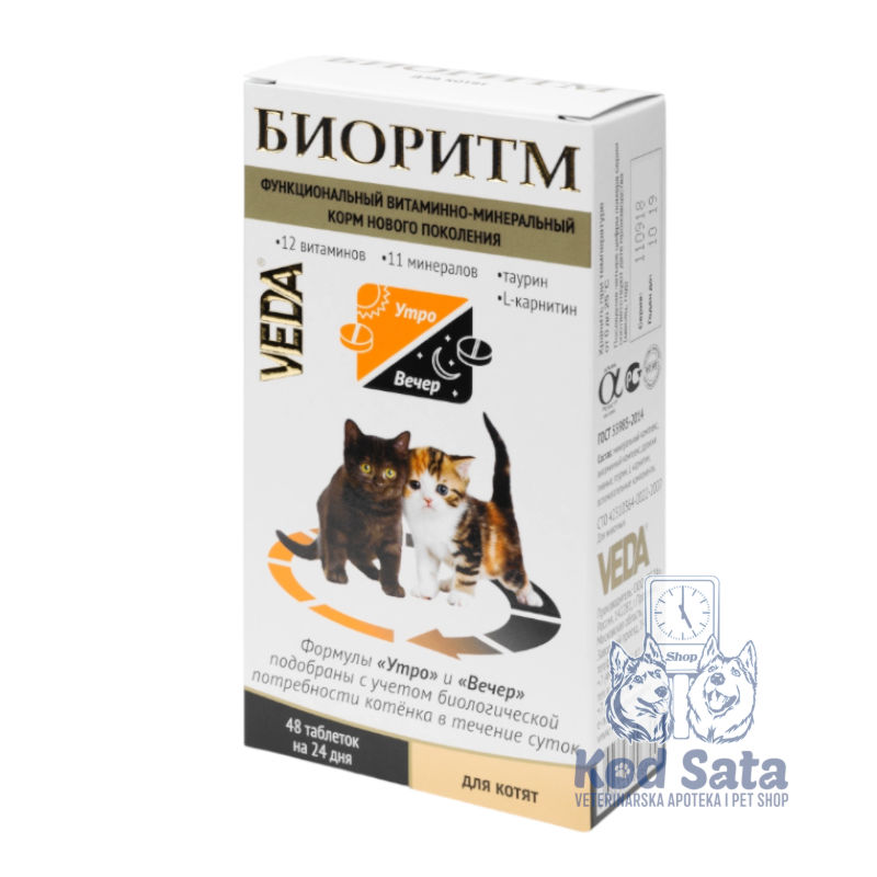 VEDA Bioritam Vitamini Za Mačke Mačiće 48tbl.