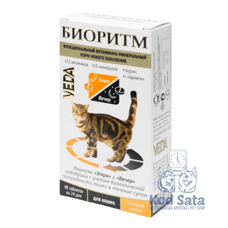 VEDA Bioritam Vitamini Za Mačke Sa Ukusom Piletine 48tbl.