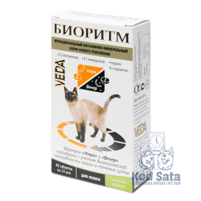 VEDA Bioritam Vitamini Za Mačke Sa Ukusom Zeca 48tbl.