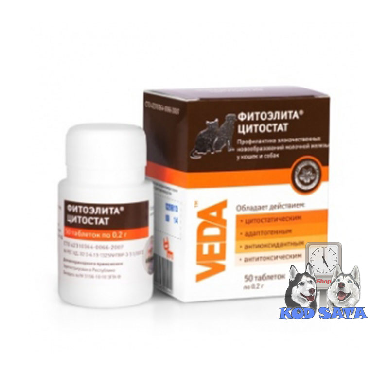 VEDA Fitoelita Citostat Za Lažnu Trudnoću i Tumor Dojke, Za Pse i Mačke 50tbl.