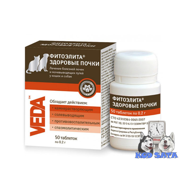 VEDA Fitoelita Zdravi Bubrezi, Za Pse i Mačke 50tbl.