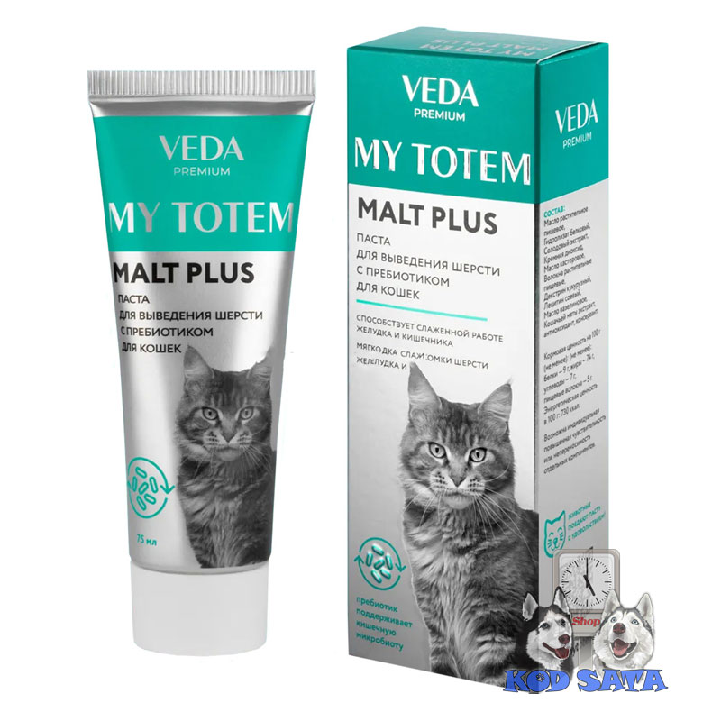 Veda Pasta Za Izbacivanje Dlaka Malt Plus, Za Mačke 75ml